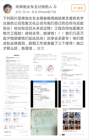 奔驰维权车主涉千万诈骗案? 家属:谣言 已委托