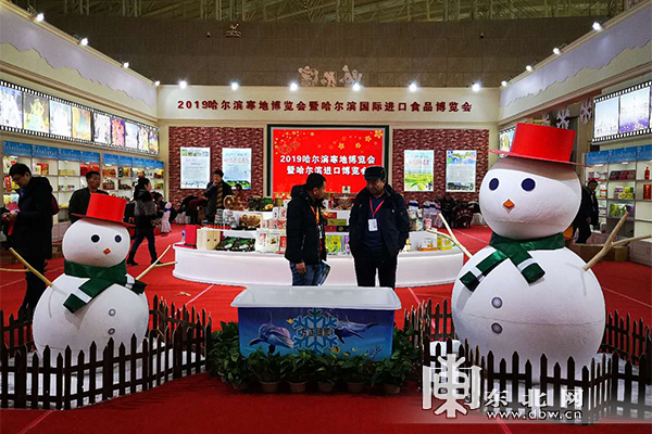 2019哈尔滨进口食品博览会开幕 万余种美食打