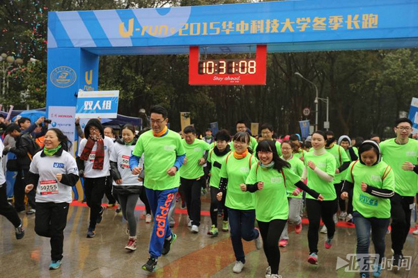 U-run2015华中科技大学冬季长跑