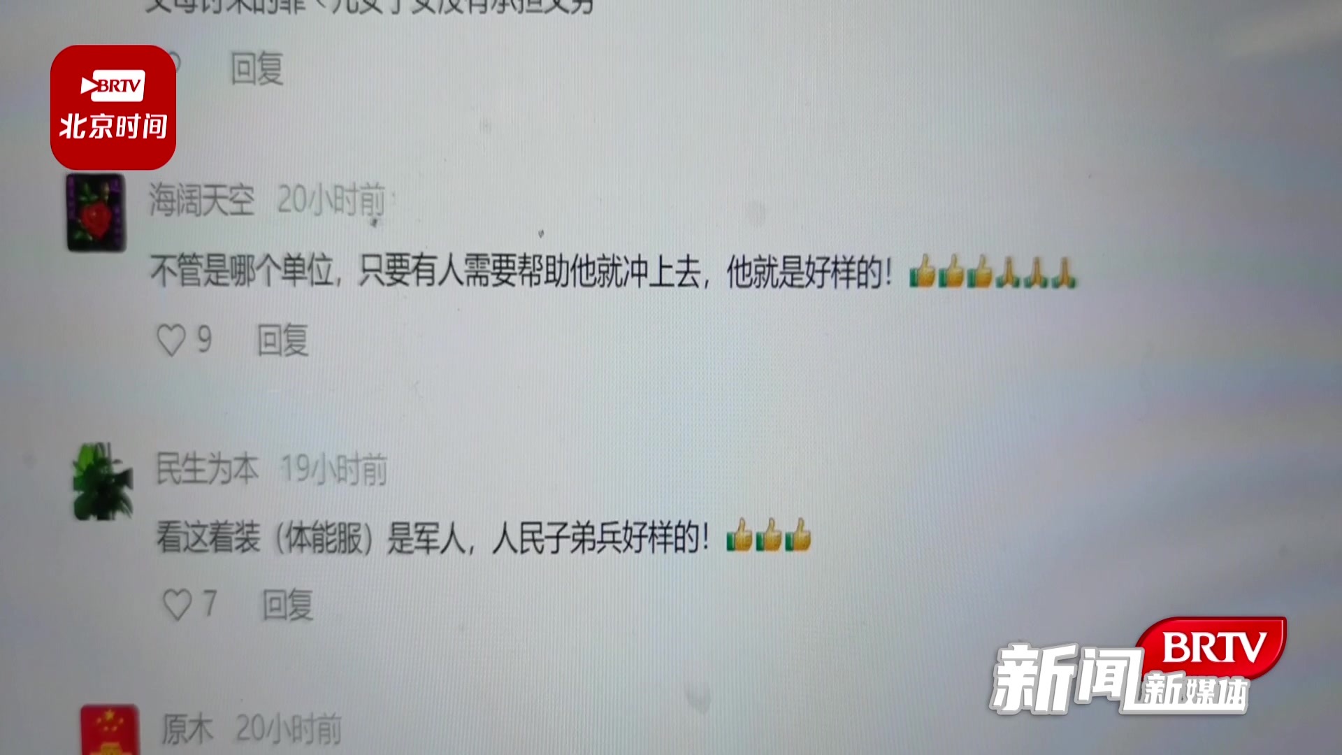 点赞!跪地救人小伙子原来是仪仗兵 点赞!跪地救人小伙子原来是仪仗兵