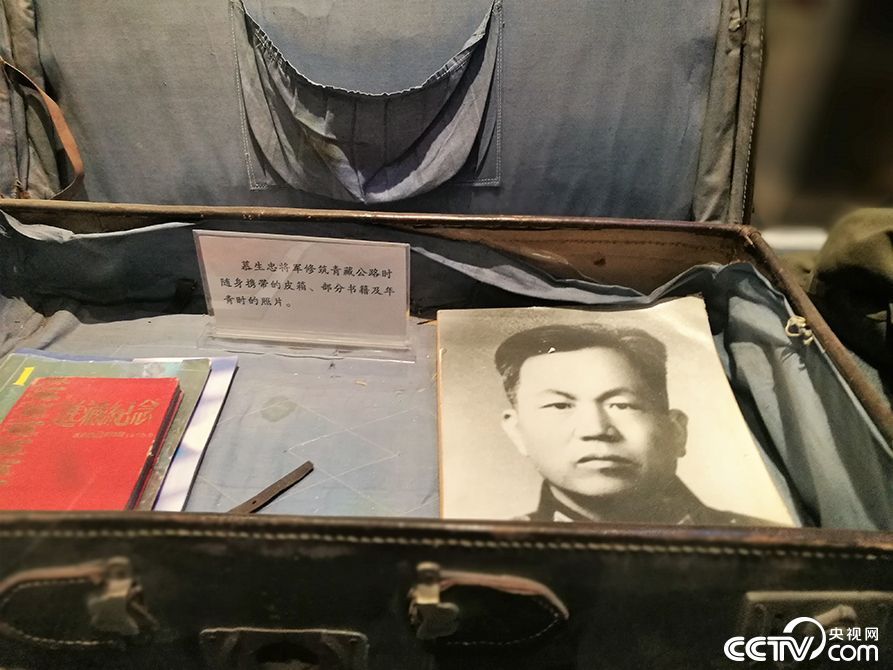 慕生忠将军留下的遗物——修筑公路时随身携带的皮箱和年轻时的照片。