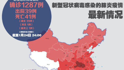 中国确诊1372例新型冠状病毒肺炎病例