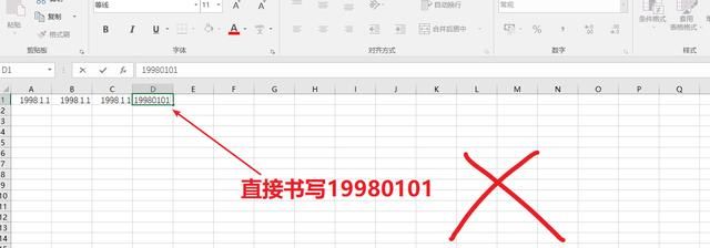 将Excel中的8位数字转换为标准日期格式,你会