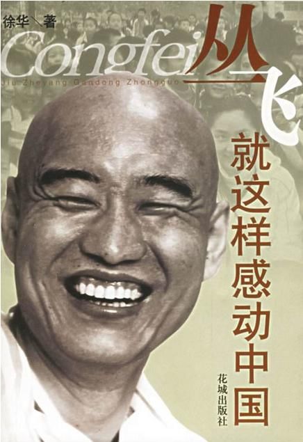 资助183人感动中国,37岁没钱治病去世,死后5年