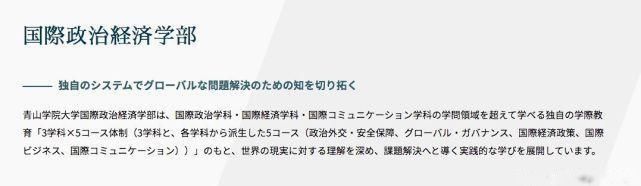 成都日本留学 美女如云的私立名校青山学院大学名校行 雪花新闻 成都日本留学 美女如云的私立名校青山学院大学名校行 雪花新闻