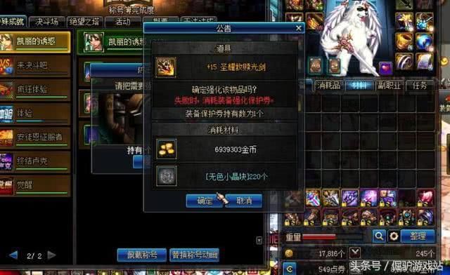 旭旭宝宝主武器碎了垫子上强化18,DNF真不是