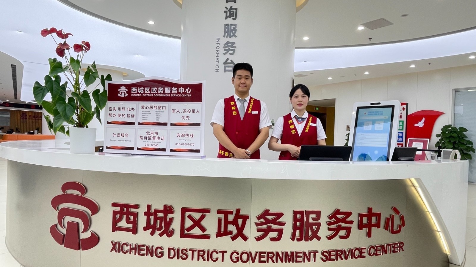 聚红墙先锋之力,扬政务提升之帆,西城区首次举办政务服务技能大赛 聚红墙先锋之力,扬政务提升之帆,西城区首次举办政务服务技能大赛