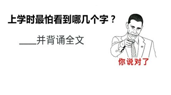 还好毕业早！语文背诵全文篇目猛增到72篇