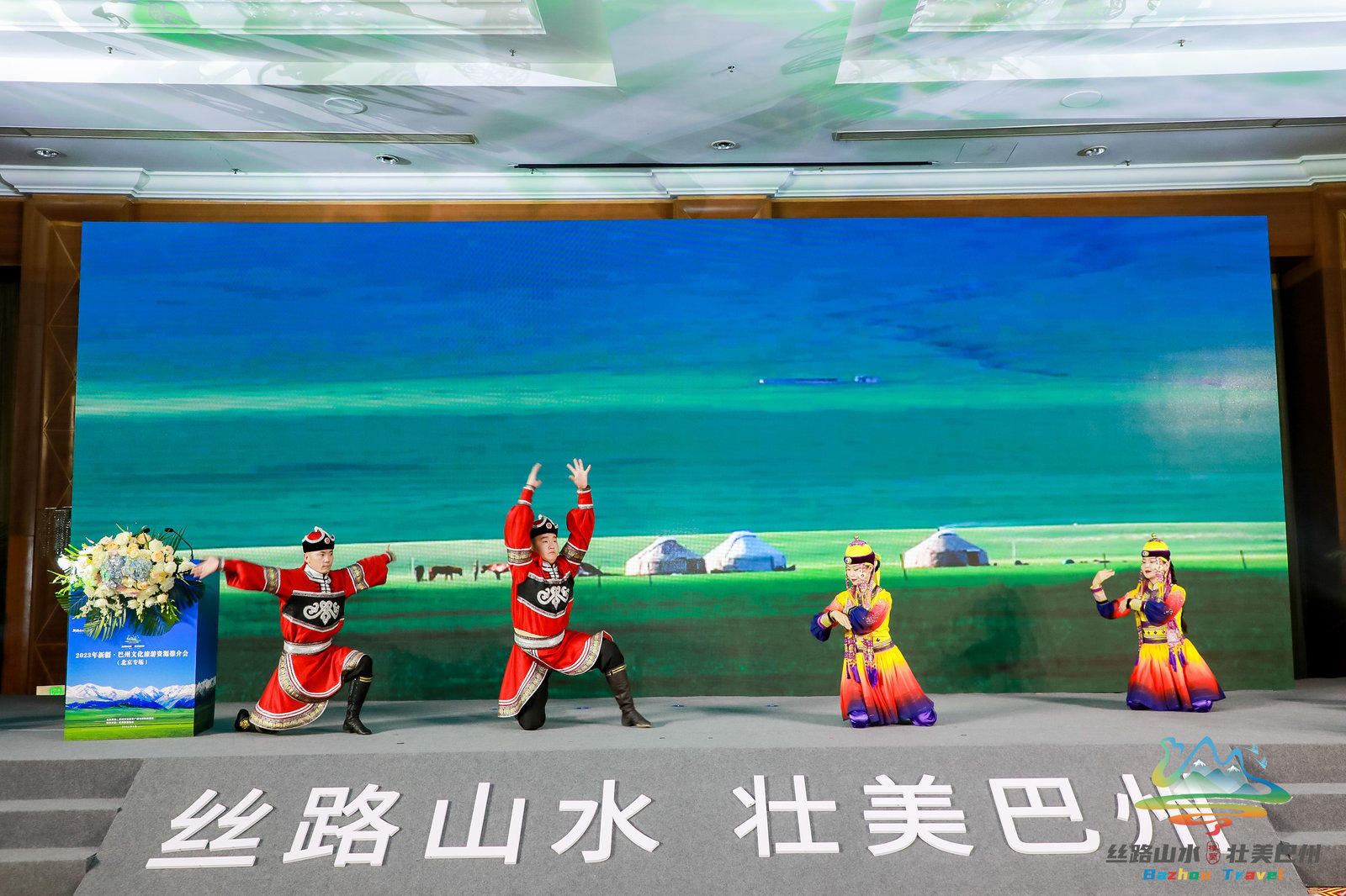 新疆巴州文化旅游资源推介会在北京成功举办_北京时间