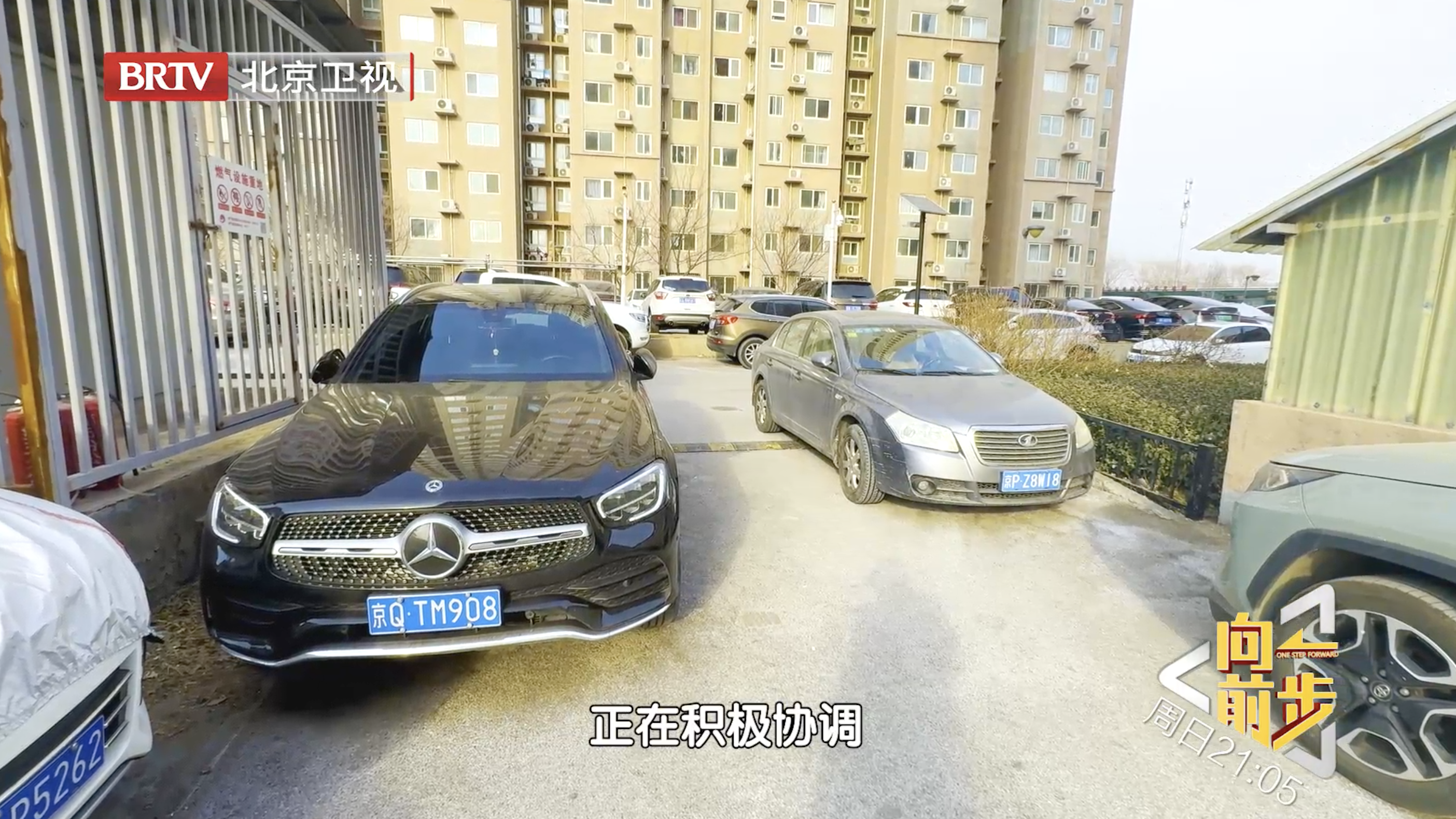 向前一步｜小区车位紧张业主为占车位不开车