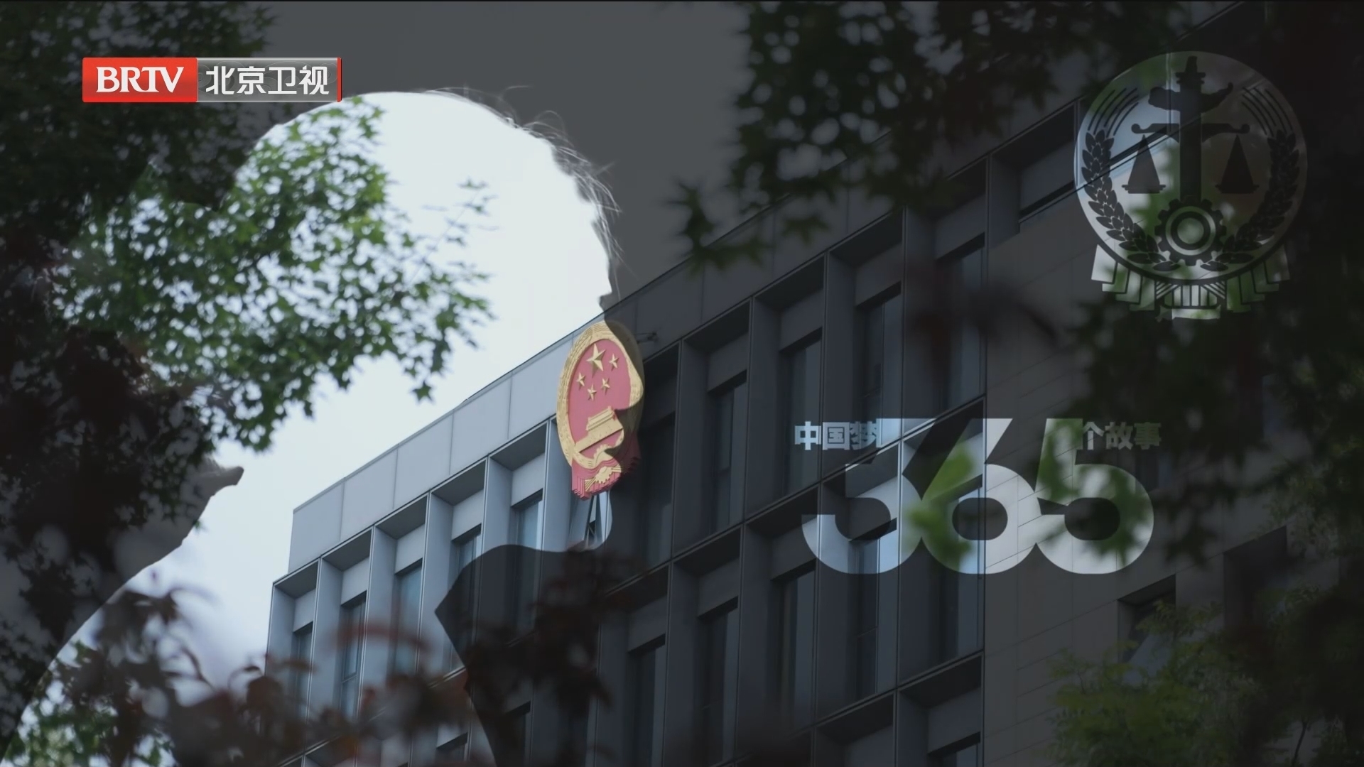 中国梦365个故事丨少年法庭 中国梦365个故事丨少年法庭