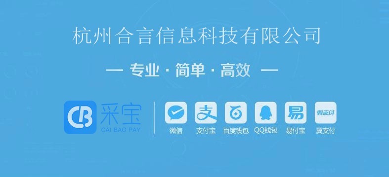 什么是神器:微信,支付宝一码收款 采宝解决各种