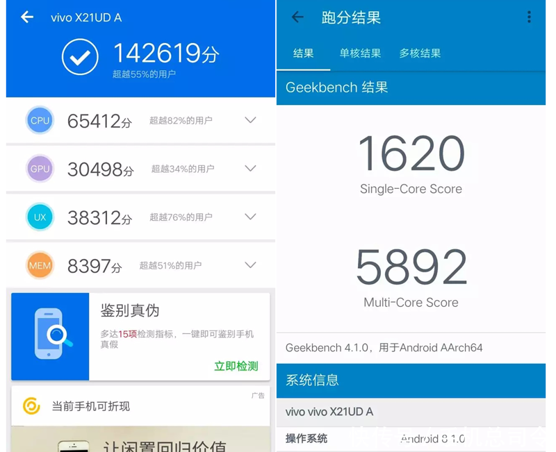 vivoX21卖3598元的杀手锏:骁龙660 AIE跑分来