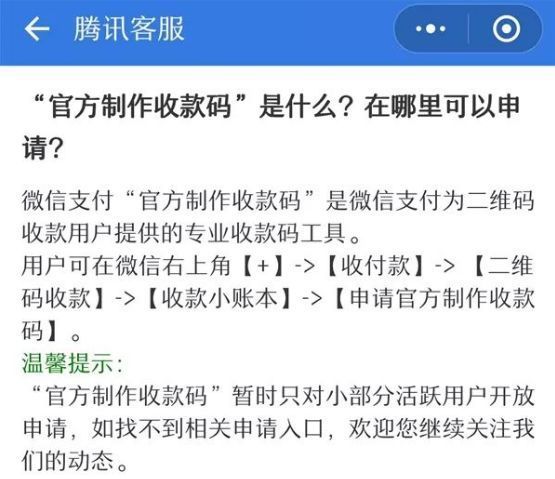 微信免费提现放大招！扫码付款将迎来啥限制？