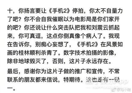 冯小刚回应崔永元:骂骂咧咧两个月不是碰瓷是