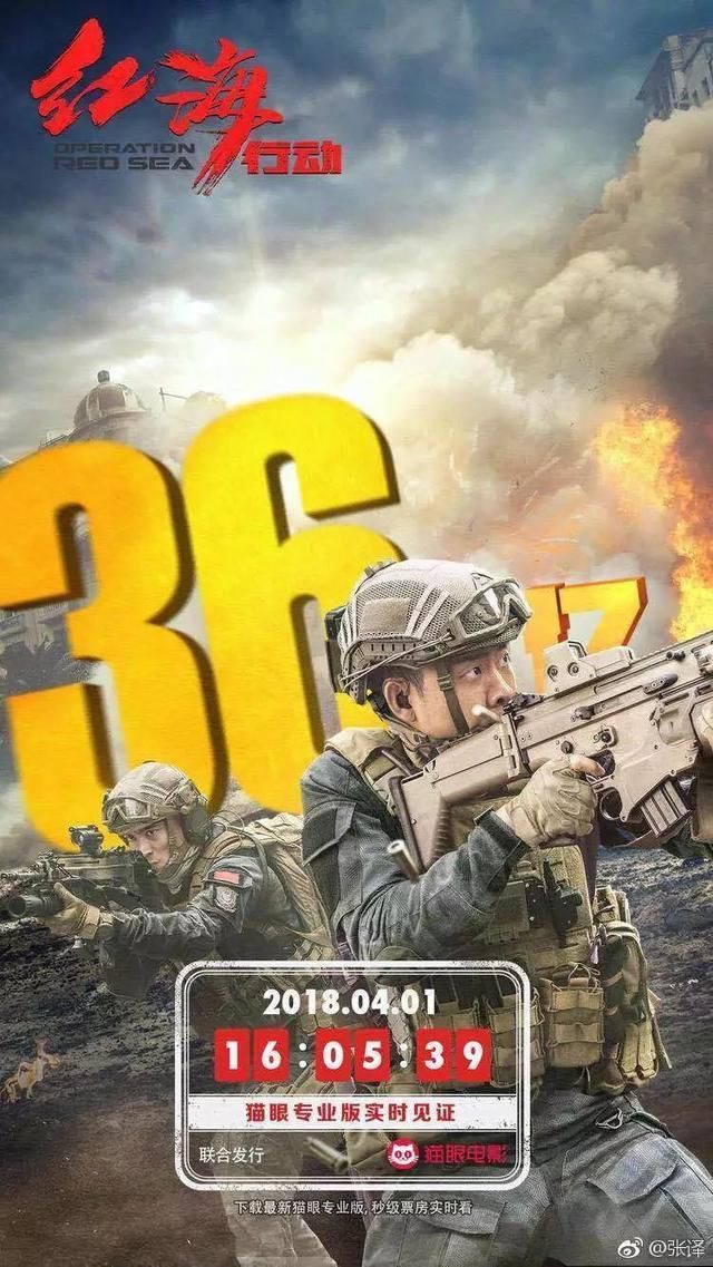 中国总票房排行榜TOP2!《红海行动》票房已超