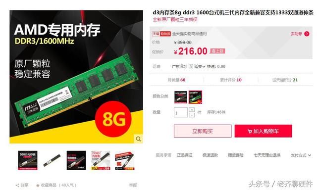 H110能配 i3 8100!用AMD条!是的,我们华强北