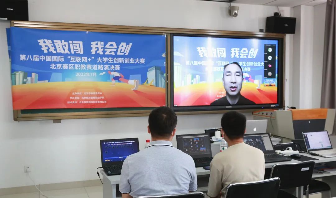 “互联网+”大学生创新创业大赛北京赛区职教赛道总决赛举行 “互联网+”大学生创新创业大赛北京赛区职教赛道总决赛举行