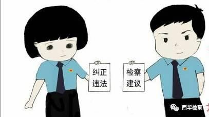 守望共和国的幸福--人民检察官之歌