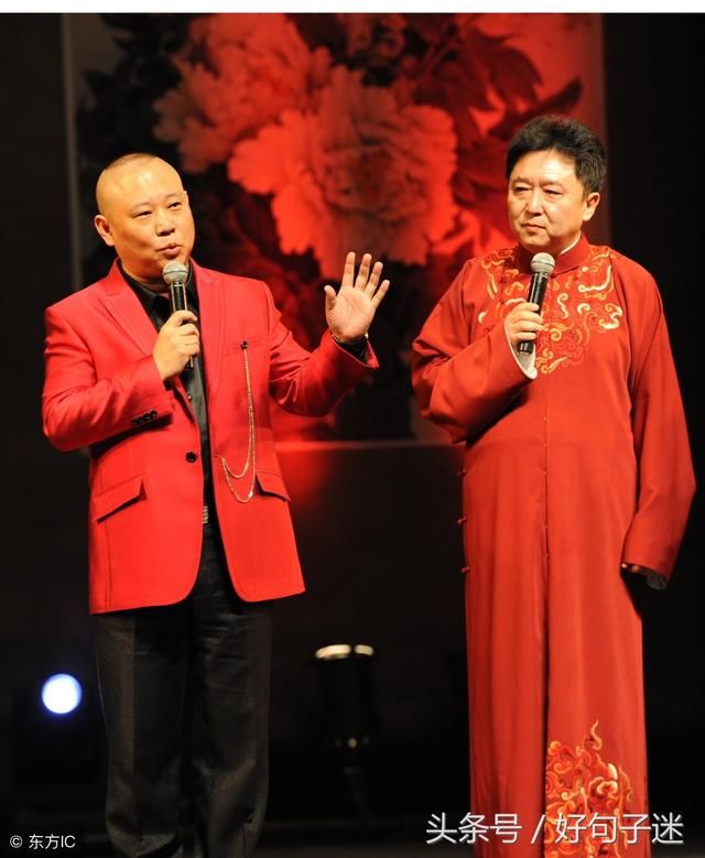 德云社郭德纲于谦相声作品目录,郭德纲经典相