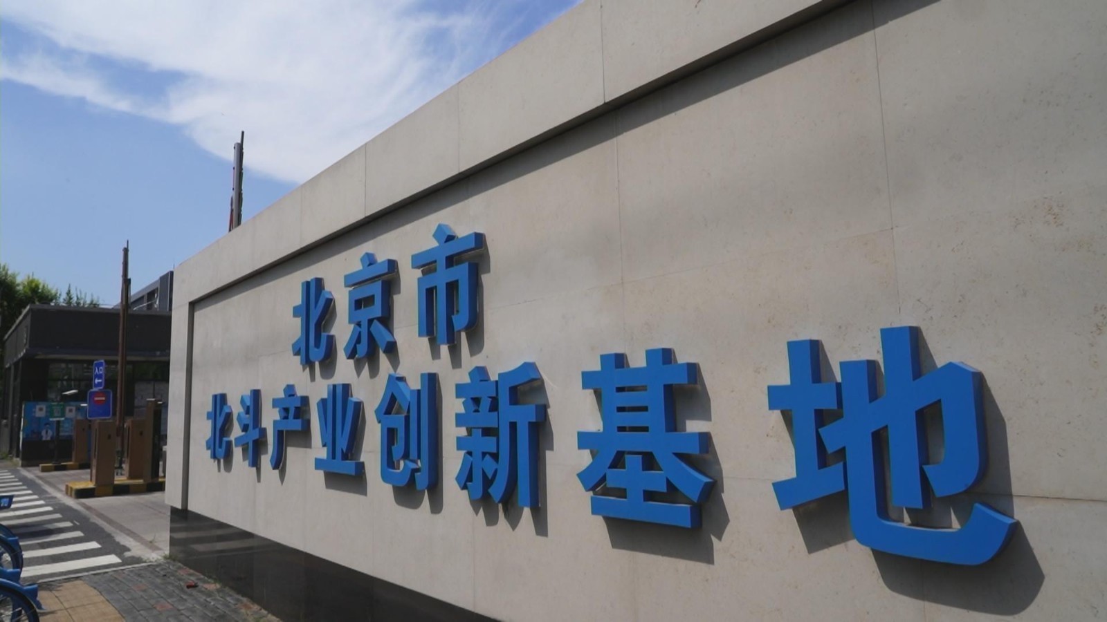 探秘导航工作原理 开启智能化数字化北斗新时空之旅 探秘导航工作原理 开启智能化数字化北斗新时空之旅