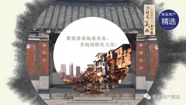 商业地产精选:厦门沙坡尾美食城,渔港码头