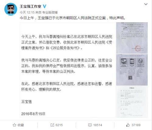 公众人物的感情生活永远都是舆论的焦点，离婚这等生活的变故更是引人关注，无论好聚好散还是撕破脸皮都令人唏嘘，除了错综复杂的感情纠葛，其夫妻双方的财产如何分割也是外界关注的焦点。“北京时间”（微信号：Btimedc）就来回顾一下那些离婚的公众人物财产是如何分割的。（图为：王宝强工作室发布离婚声明的微博）