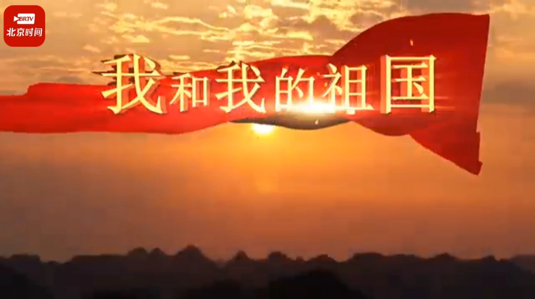 国庆节:解放军和武警部队官兵唱响新时代赞歌,礼赞祖国!_北京时间