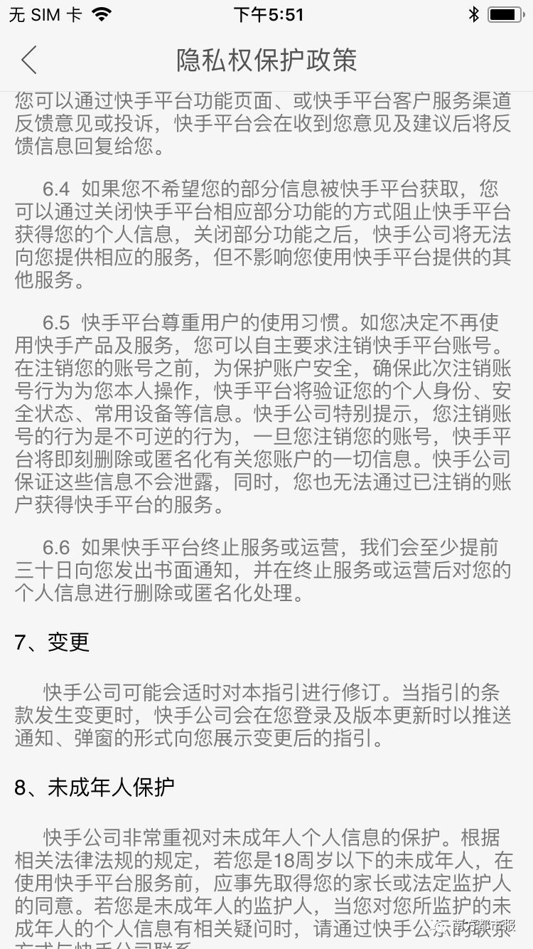 快手抖音不能注销!这些常用APP注册只要手机