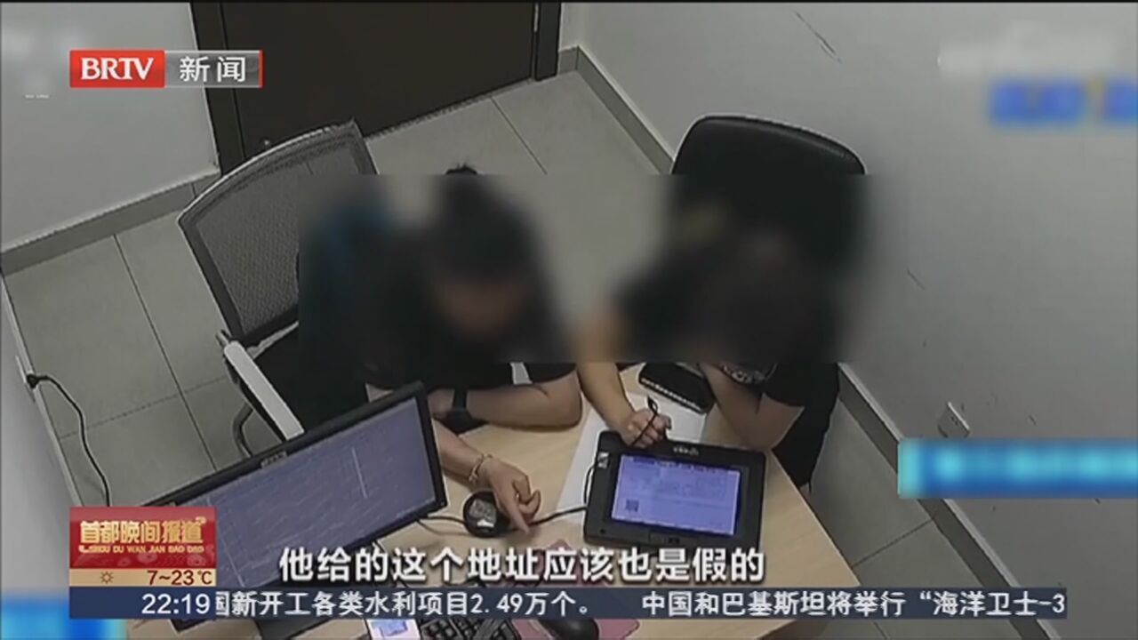 《首都晚间报道》20231026