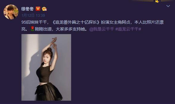 从4件真实小事看出徐冬冬人品 重情重义勇敢有担当(图5) 从4件真实小事看出徐冬冬人品 重情重义勇敢有担当(图5)