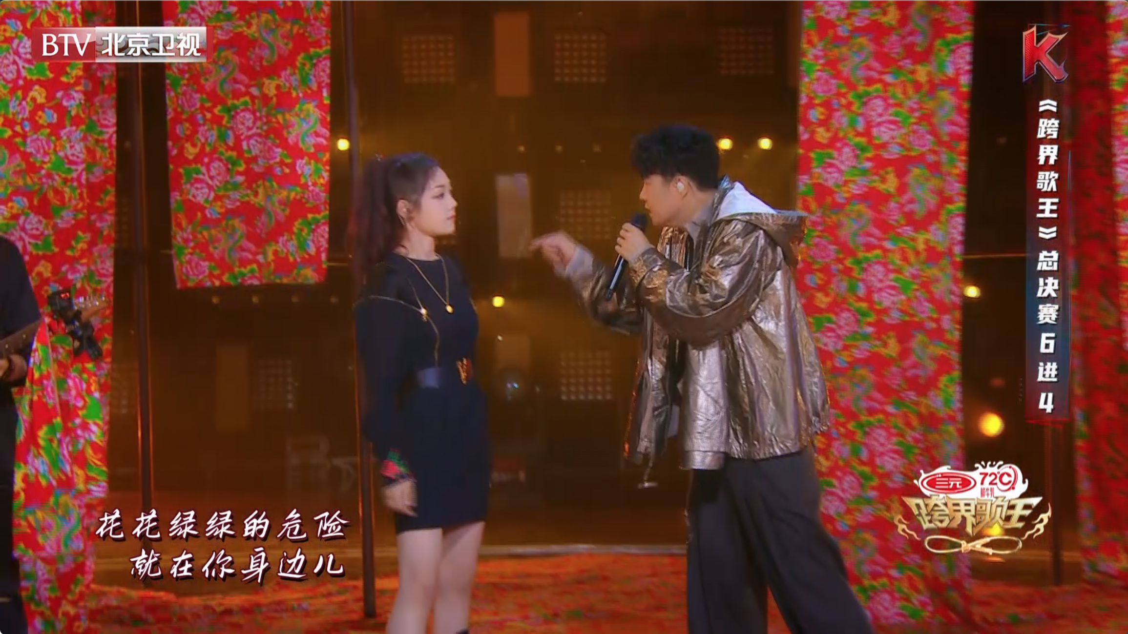 希林娜依高帮唱小沈阳 两人带来颠覆性极强的歌曲串烧《命运+采花》