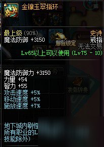 《DNF》修罗改版BUFF换装推荐搭配 2018修