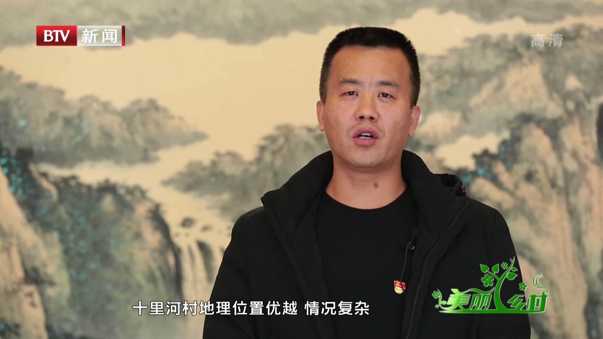 《美丽乡村》20201218美丽乡村来了第一书记系列报道(五) 《美丽乡村》20201218美丽乡村来了第一书记系列报道(五)