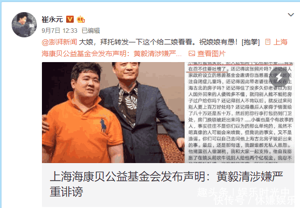 崔永元投出举报信: 一封去上海, 一封飞云南