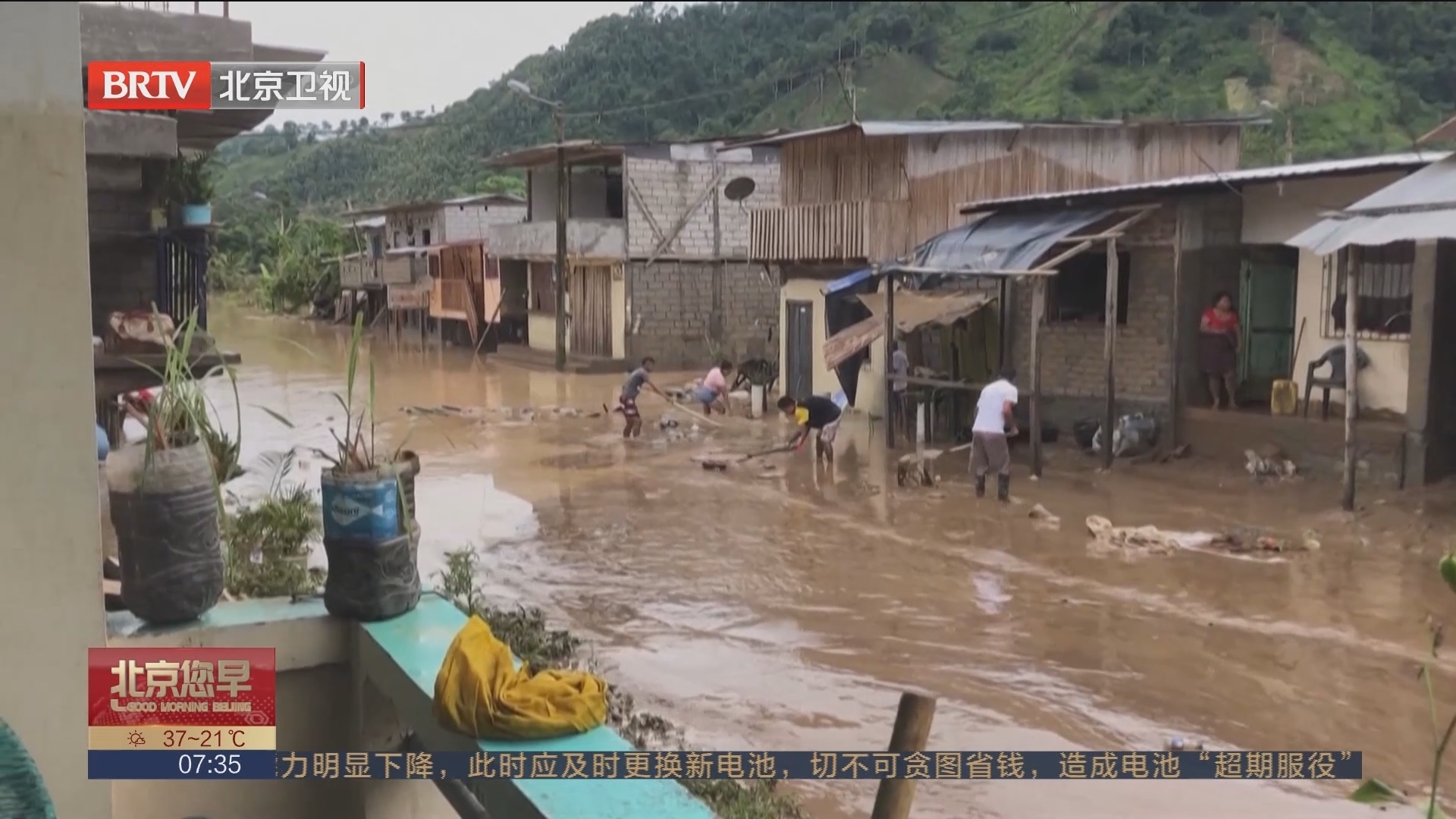 持续强降雨引发洪水 厄瓜多尔逾万人受灾_北京时间