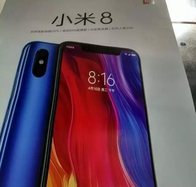 小米8销量到底怎么样?雷军看了乐开花