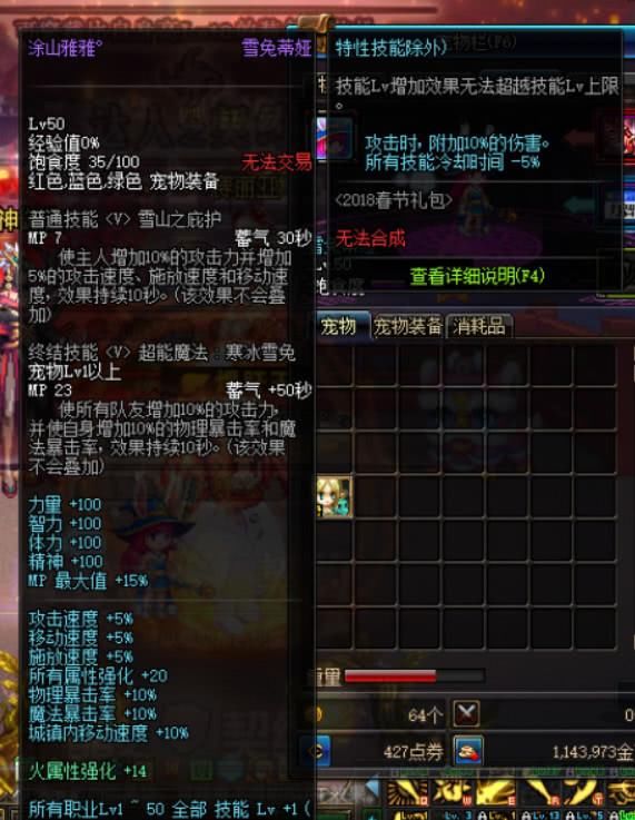 震颤炸啦!DNF十周年给的ss套怎么才能有伤害