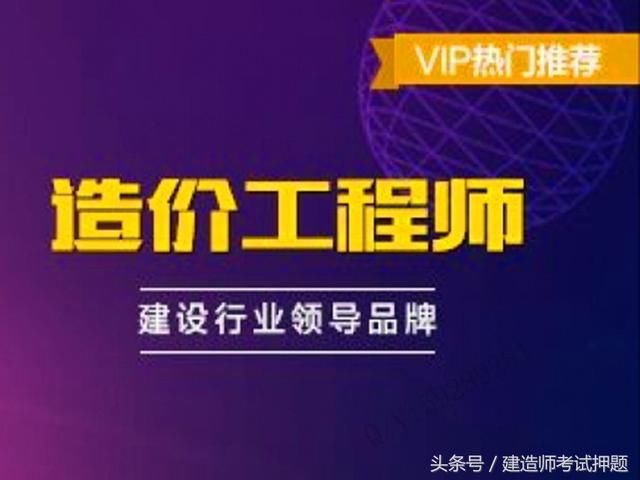 2018年造价师证书市场行情到底如何?为什么有