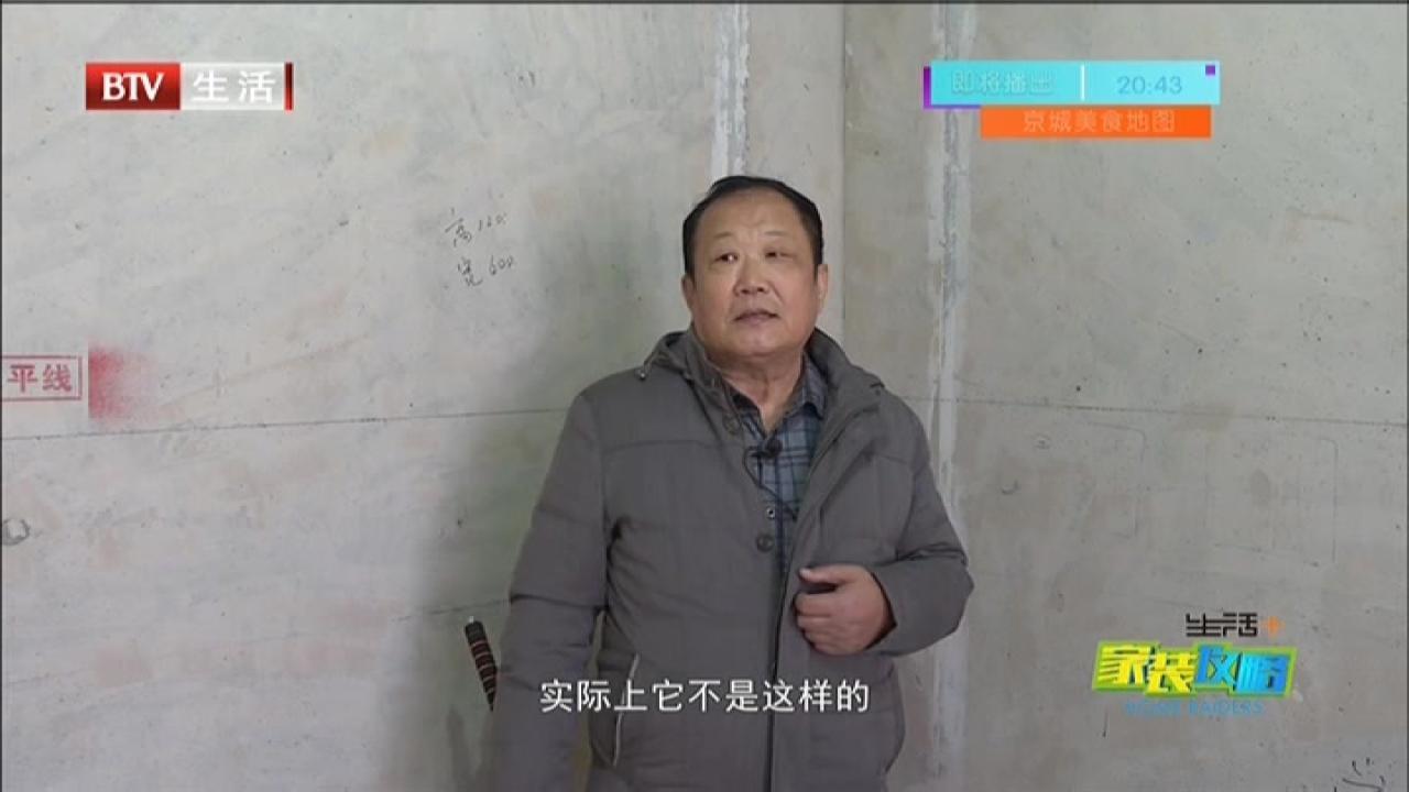 《生活+家装攻略》20210120装修年前定  优势多