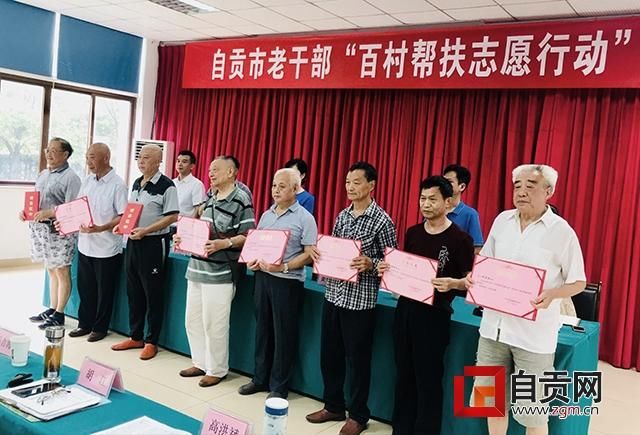 老干部百村帮扶志愿行动有成效 为贫困村(户