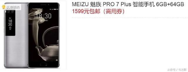 联发科最强旗舰,各种高端配置,惨降2000元,却成