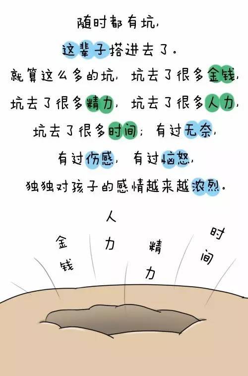 养娃的坑,到底有多少?