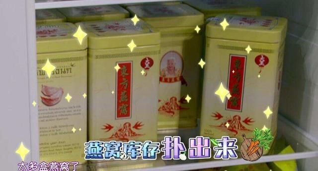 明星冰箱不寻常!沈梦辰搁丝袜杜海涛放鞋子,郑