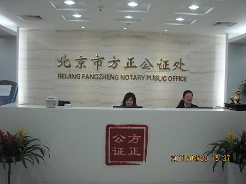 这主任该免!不重质量的公证处没有存在意义! 这主任该免!不重质量的公证处没有存在意义!