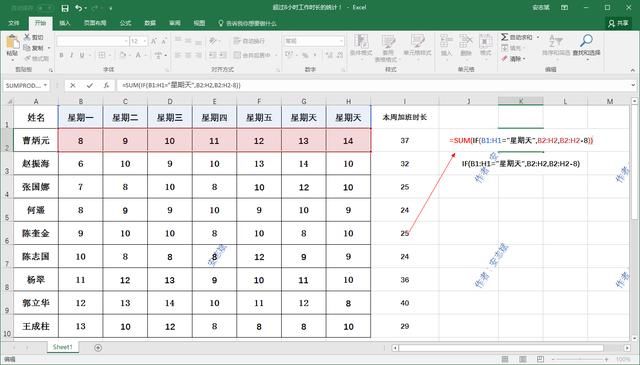 了什么?为了赚钱!教你用Excel表格快速计算加
