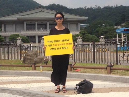 韩国女星青瓦台前示威:文在寅 我要见你10分钟!