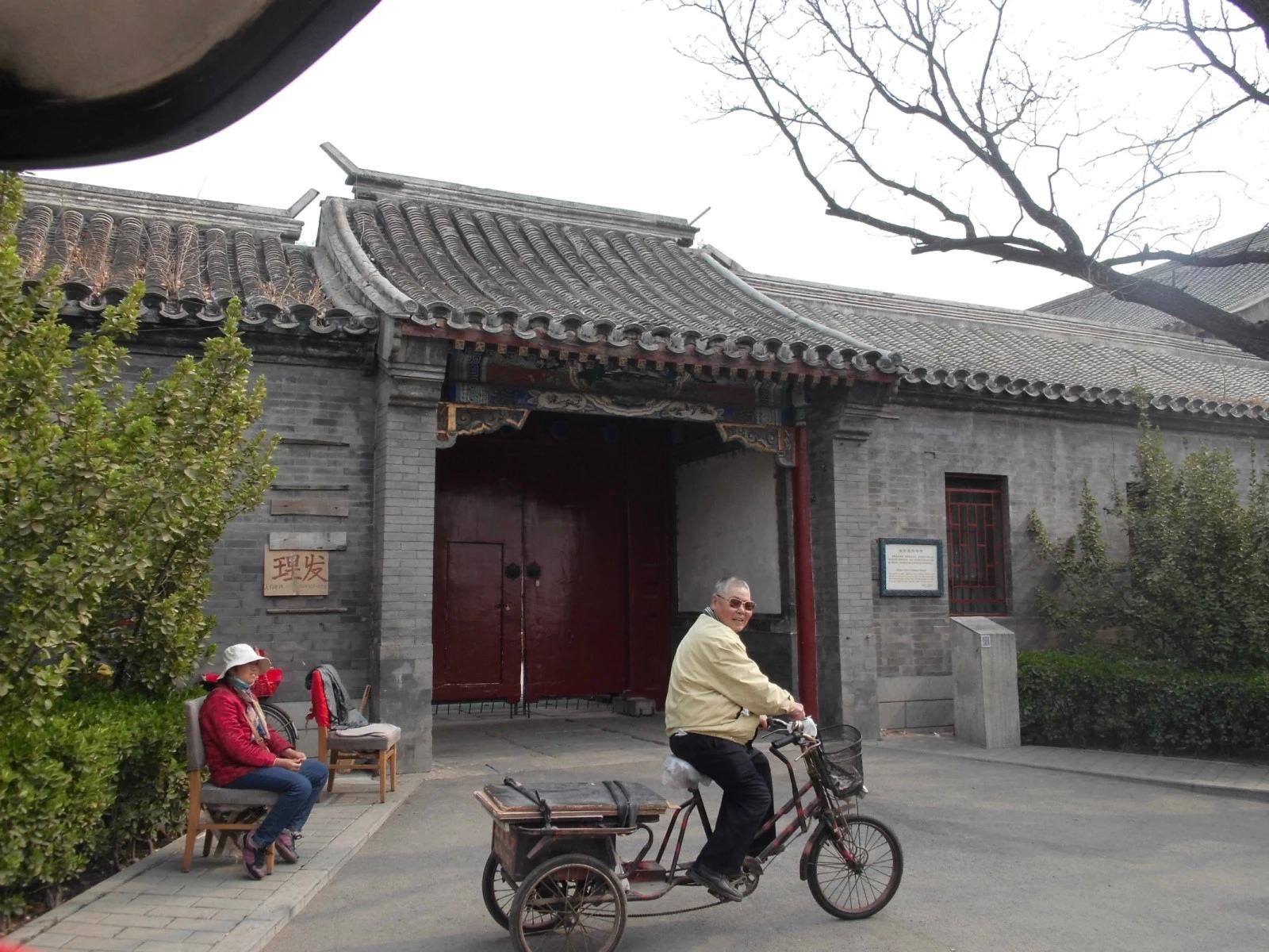 看看北京后海旁边的四合院都住着什么人呢?