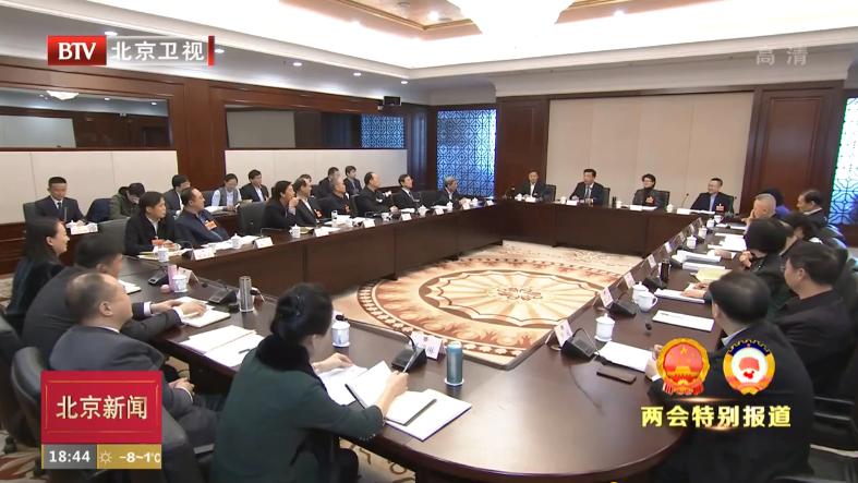两会特别报道丨把政协制度优势转化为首都治理效能