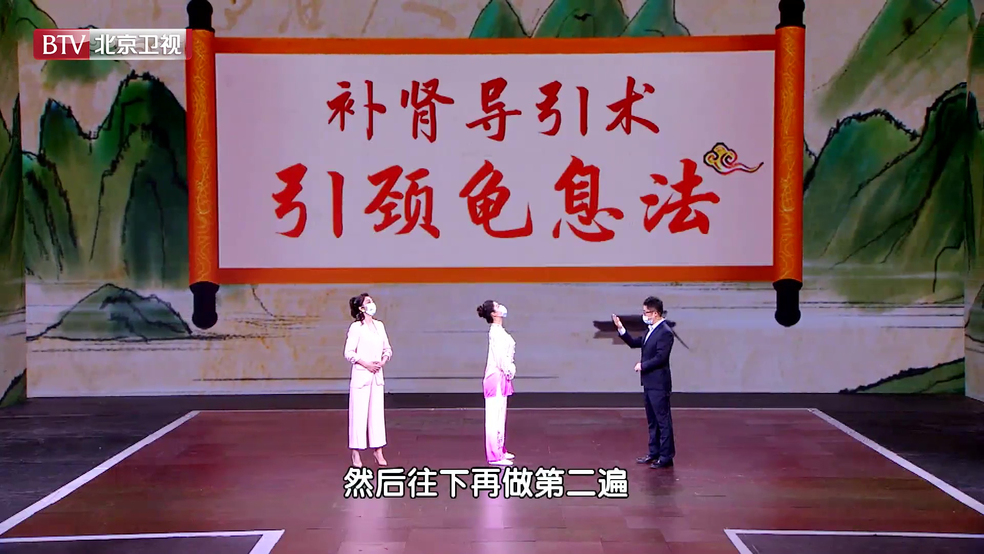 补肾导引术——引颈龟息法 补肾导引术——引颈龟息法